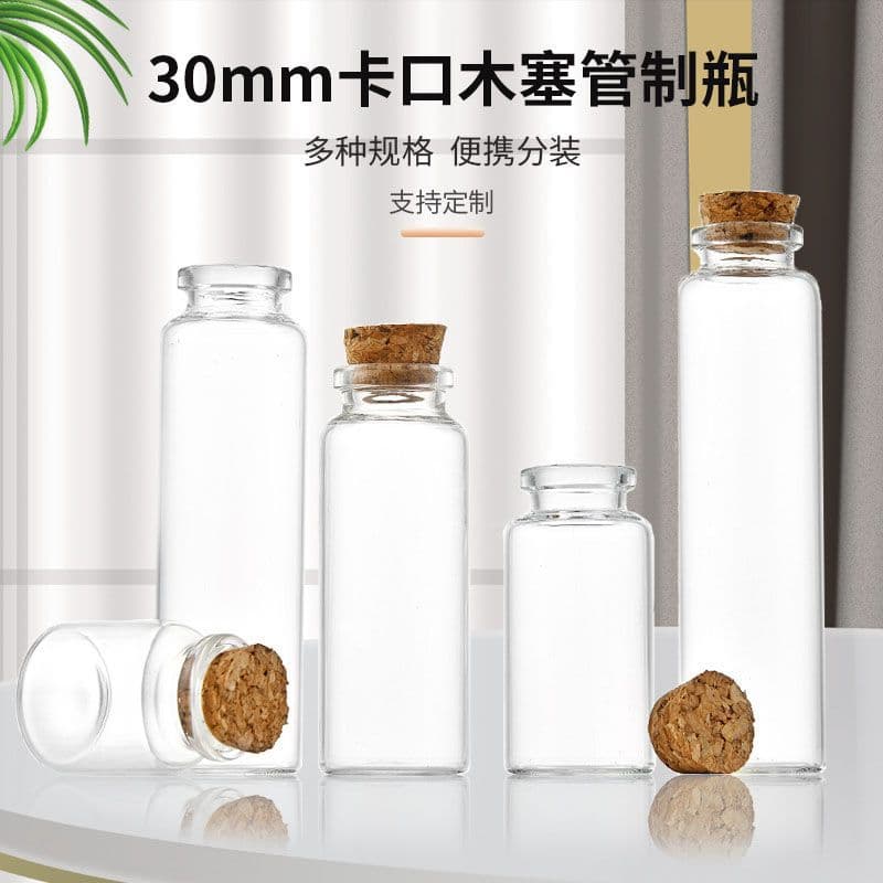 30 bayonet cork stopper glass bottle incense bottle agarwood pill bottle wishing drift bottle flower tea bottle candy bottle