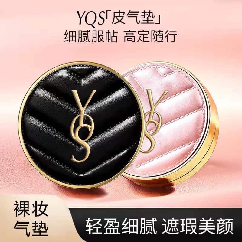 YQS Leather Cushion BB Cream Long-Lasting Non-Caking Concealer Moisturizing Sweat-Proof Acne Mark Coverage Contour Affordable