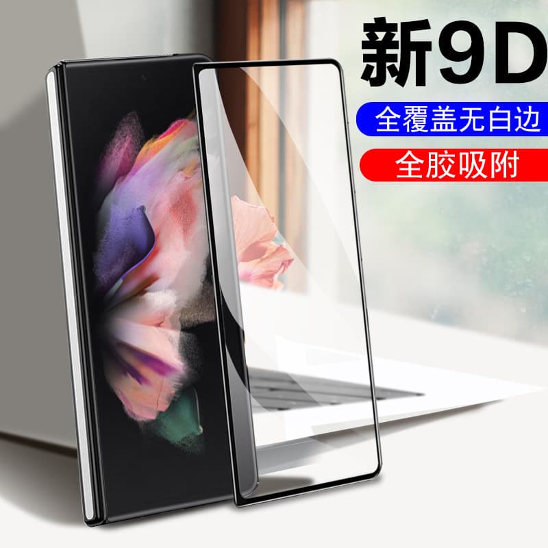 Suitable for Samsung Zfold8 Tempered Film, W24 Privacy Film, Zfold6 Outer Screen Film, W26 Phone Film, Privacy Protection W25