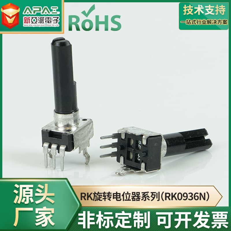 RK0936N B50K F30/CC Adjustable Resistor Audio Dual-Channel Rotary Potentiometer Encoder