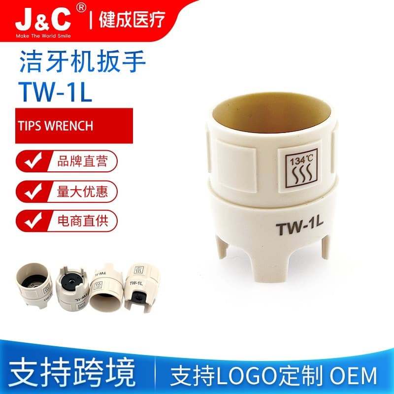 Cross-border Dental Accessory Material Scaler Wrench, Ultrasonic Scaler Working Tip Torque Tightening Tool TW-1L