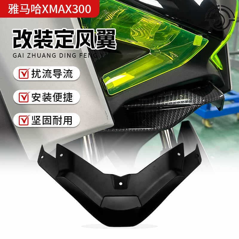 Suitable for 23-26 Yamaha XMAX300 modified fixed-wind wing lower lip bird's mouth anti-flow competition fairing accessories