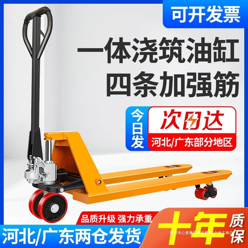 Pallet Jack Manual Forklift 2 Ton 3 Ton Hydraulic Handling Truck Hydraulic Pallet Small Hand Pull Warehouse Trolley Hand Cart