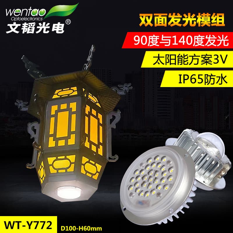 LED Street Light Module Dual-Sided Emission 30W Round Lantern Light Source Module Solar Retrofit Engineering Module Light Source