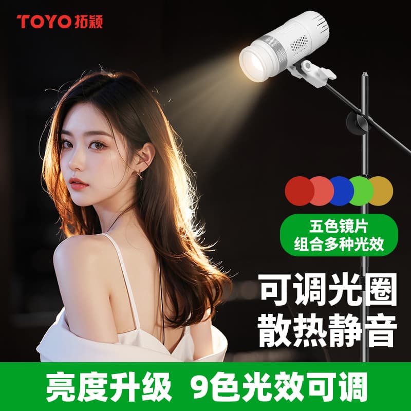 Non-interference remote control high-power live stream hair light anchor-specific contour light overhead background lighting