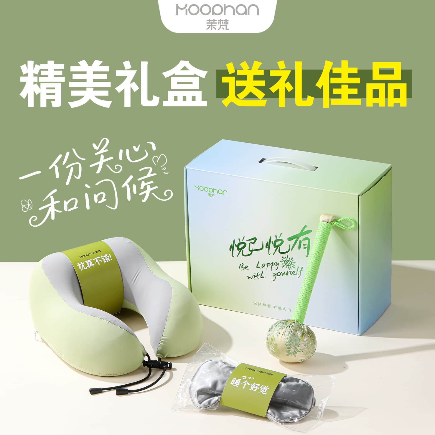 Mugwort Hammer Gift Box Set Mid-Autumn Festival Teacher's Day Gift Creative Gift Opening Event Employee Practical Souvenir