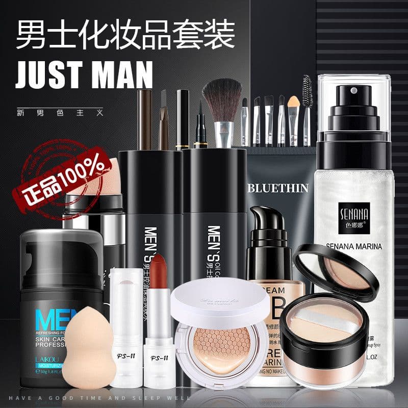 Men's Cosmetics Set Full Set Male Makeup Student Beginners Complete Set Concealer Light Makeup Foundation Genuine