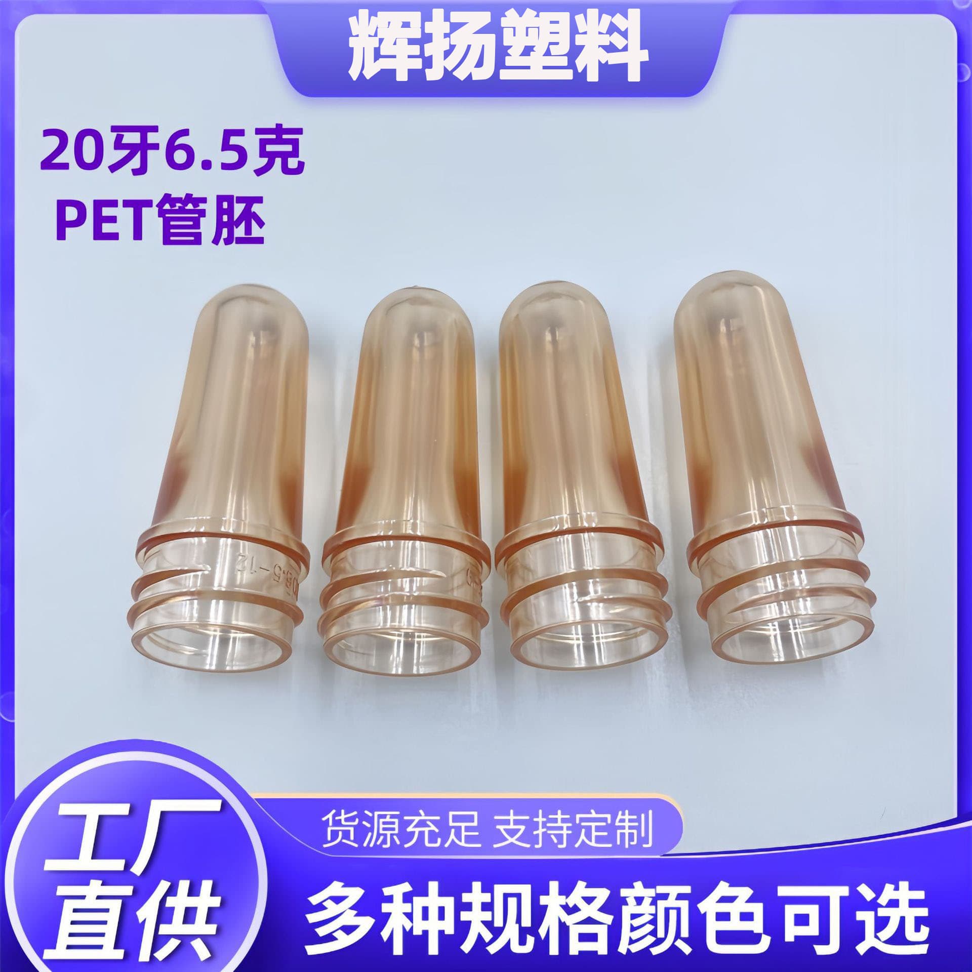 Manufacturer direct 20-thread 6.5g PET tube preform, daily cosmetic plastic preform tube, transparent tube preform plastic bottle preform tube