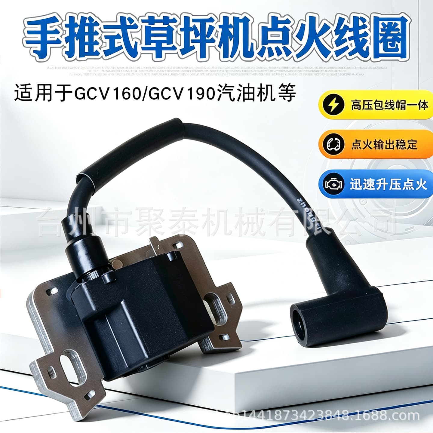 Compatible with Honda Walk-Behind Gas Lawn Mower Parts GCV160 Ignition Coil GCV190 Lawn Mower Ignition Coil