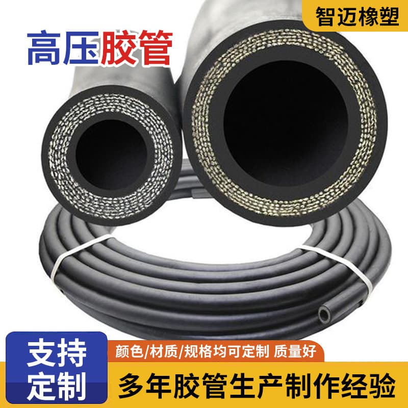 High Pressure Corrosion Resistant Rubber Hose Steel Wire Braided Mining Pipeline High Pressure Oil Wear Resistant Water Pipe Hydraulic Assembly Hose Oil Resistant