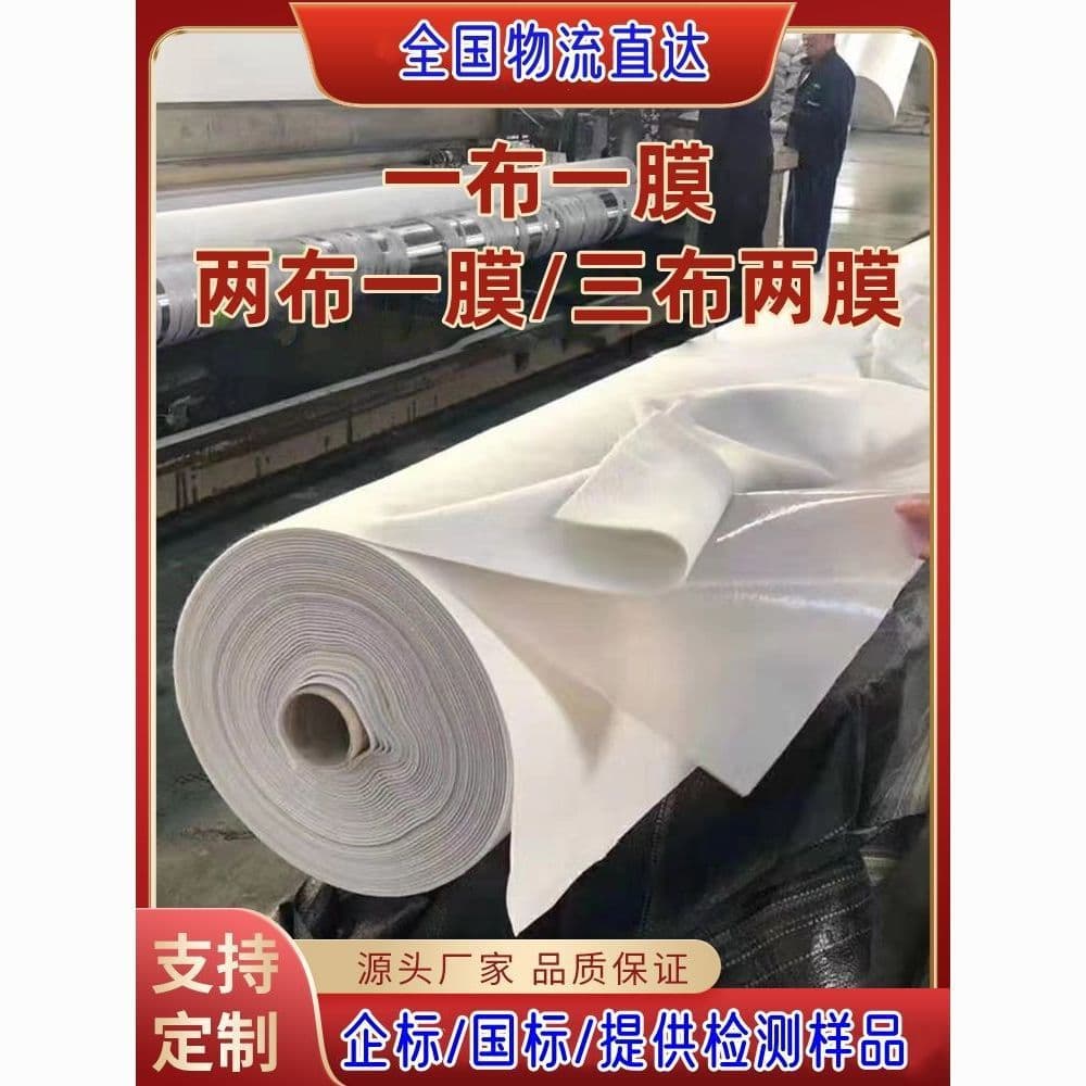 Composite geomembrane with testing, two fabrics one membrane waterproof geotextile, fish pond anti-seepage membrane, reservoir waterproof cloth