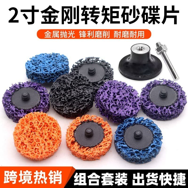 2inch Black Diamond Torque Grinding Discs 50mm Rust Removal and Paint Removal Blue and Purple Diamond Grinding Discs Combination Set Cross-Border Hot Item