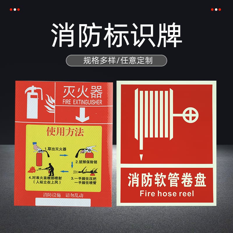 How to use fire hydrants Fire safety signs Fire extinguisher placement point signs Fire hydrant door box stickers
