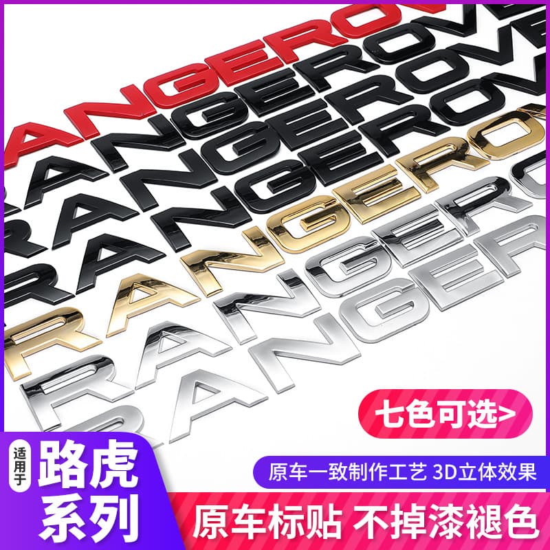 Compatible with Land Rover RANGE ROVER Evoque, Velar, Sport, Vogue letter badge for hood modification