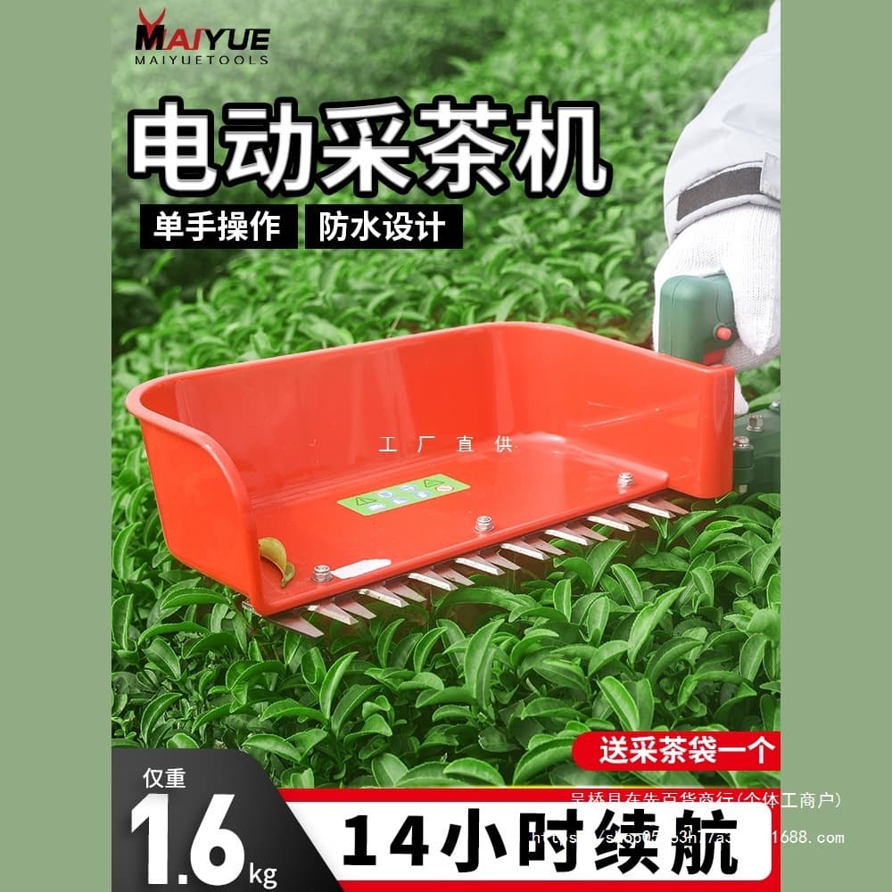 New Electric Tea Picking Machine, Tea Trimmer, Rechargeable Lithium Battery Hedge Tea Bush Pruning Machine, Small Tea Leaf Picking