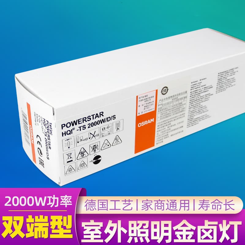 OSRAM OSRAM HQI-TS 2000W/D/S Double-Ended Metal Halide Lamp for Golf and Tennis Court Lighting