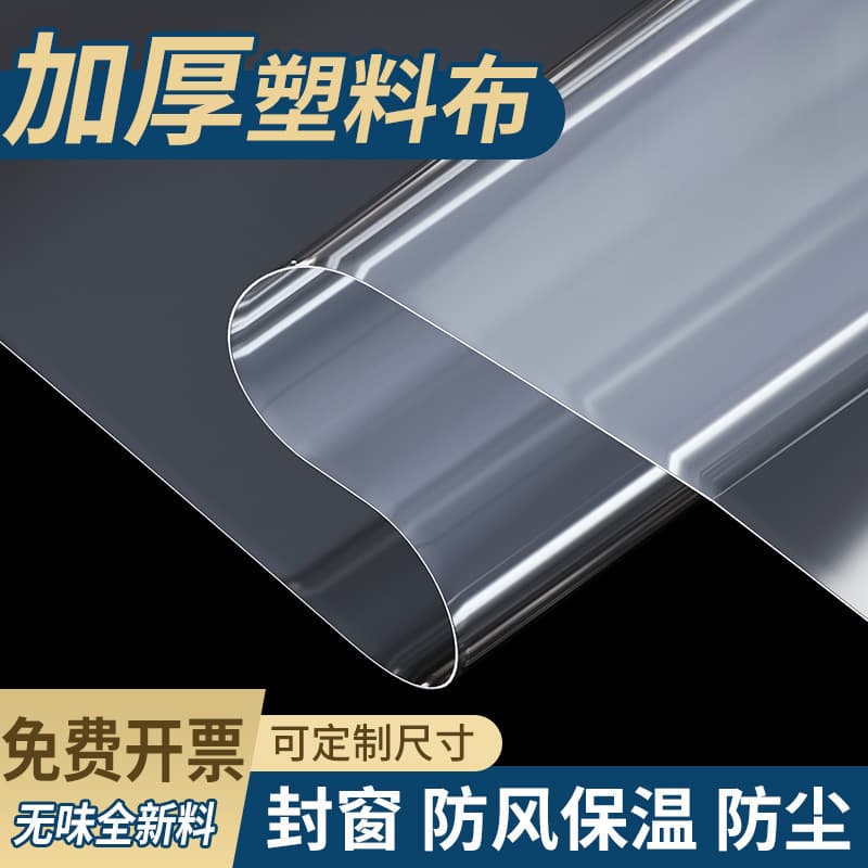 Transparent plastic greenhouse film, thickened plastic sheeting, waterproof, rainproof, windproof, cold-proof agricultural film for sealing windows, dust-proof arch