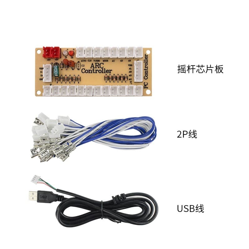 DIY Arcade Joystick Circuit Board PC Joystick Control Computer Game USB Small Card Chip Game Console Accessories