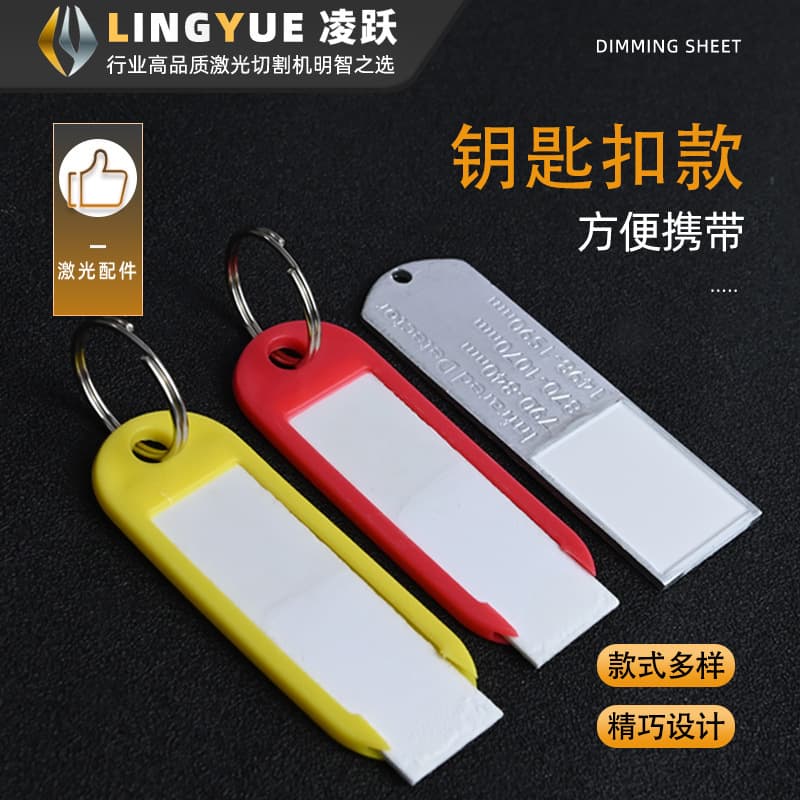 Laser dimming plate, ceramic frequency doubling plate, detector board, infrared detection card, 1064 welding and marking machine, optical conversion plate