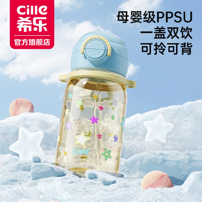 Xile PPSU Children's Straw Water Bottle, Cute Portable Casual Cup, Stylish Student Summer Drinkware