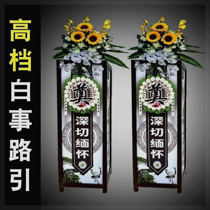 Yingyu White Pathway Lights, Canopy Decoration Supplies, Memorial Service, Luxury Electronic Funeral Set for Heaven