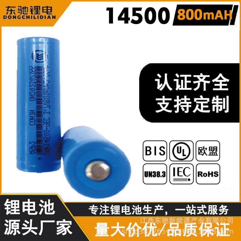 Factory Direct 14500 Lithium Battery 3.7V High Capacity 3C Certified for Watches, Electric Toothbrushes, Speakers, Children's Toys