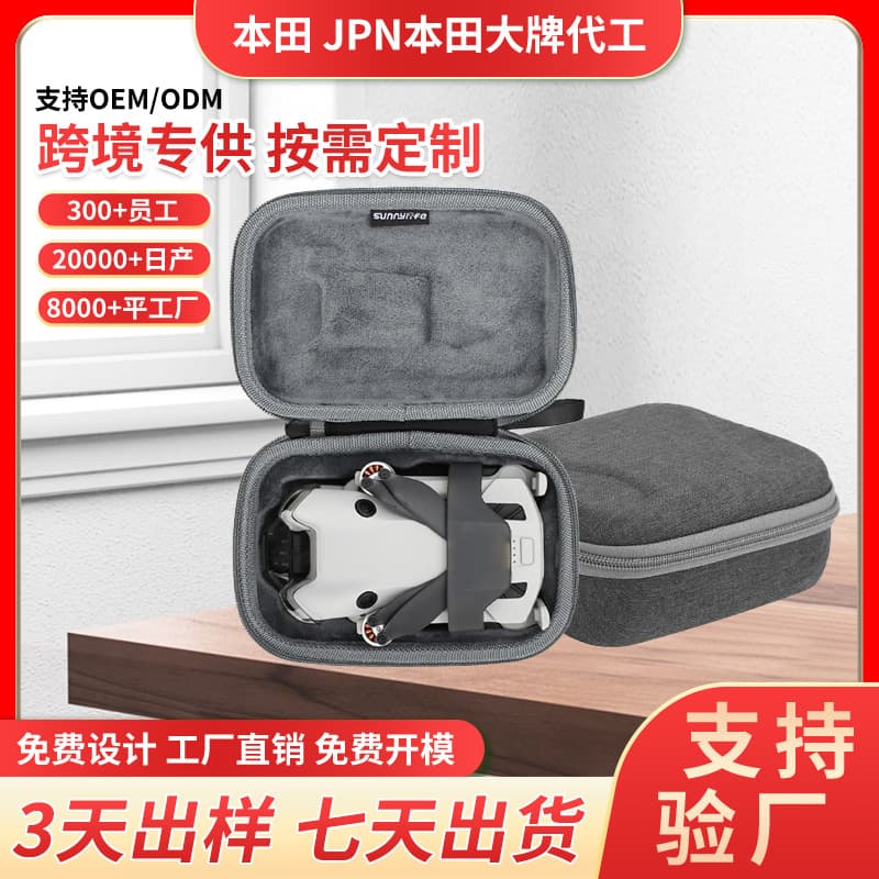 Customized DJI Mini 4 Pro drone portable stand-alone storage bag remote control quadcopter storage box