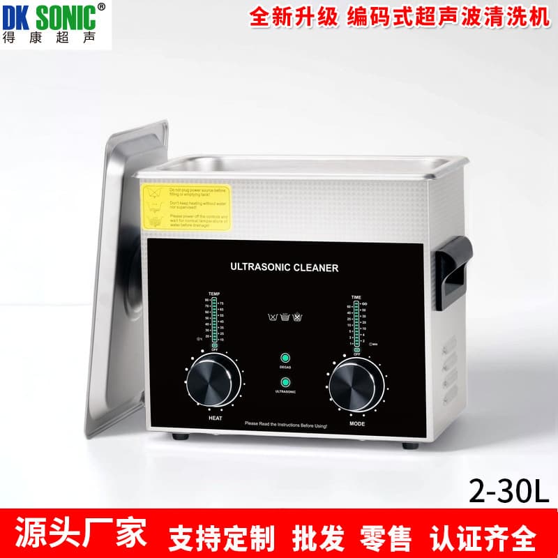 [Factory Direct Sales] Ultrasonic Cleaning Machine for Laboratory Jewelry Circuit Boards, Dental Hardware Parts