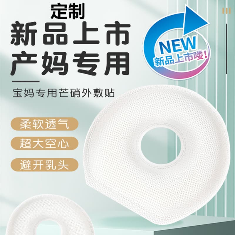 Mirabilite Powder Bag for External Use, Non-Woven Fabric Pouch, Empty Bag for One-Piece Drop Shipping, Raw Mirabilite External Application Bag