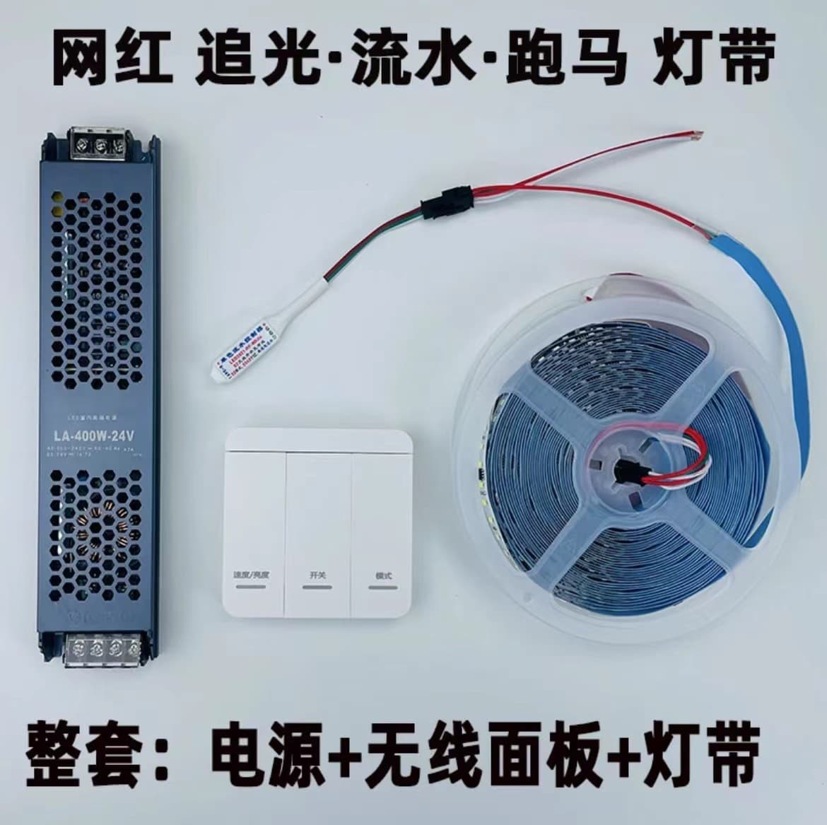 LED Strip Low Voltage Running Light 12V/24V Soft Strip Outdoor Waterproof Flowing Light Meteor Shower Light Bar Wholesale
