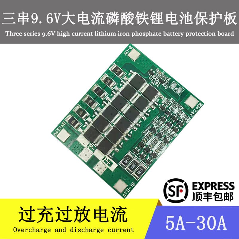 3S LiFePO4 Battery Protection Board 9.6V High Current 5/10/15/20/25/30A