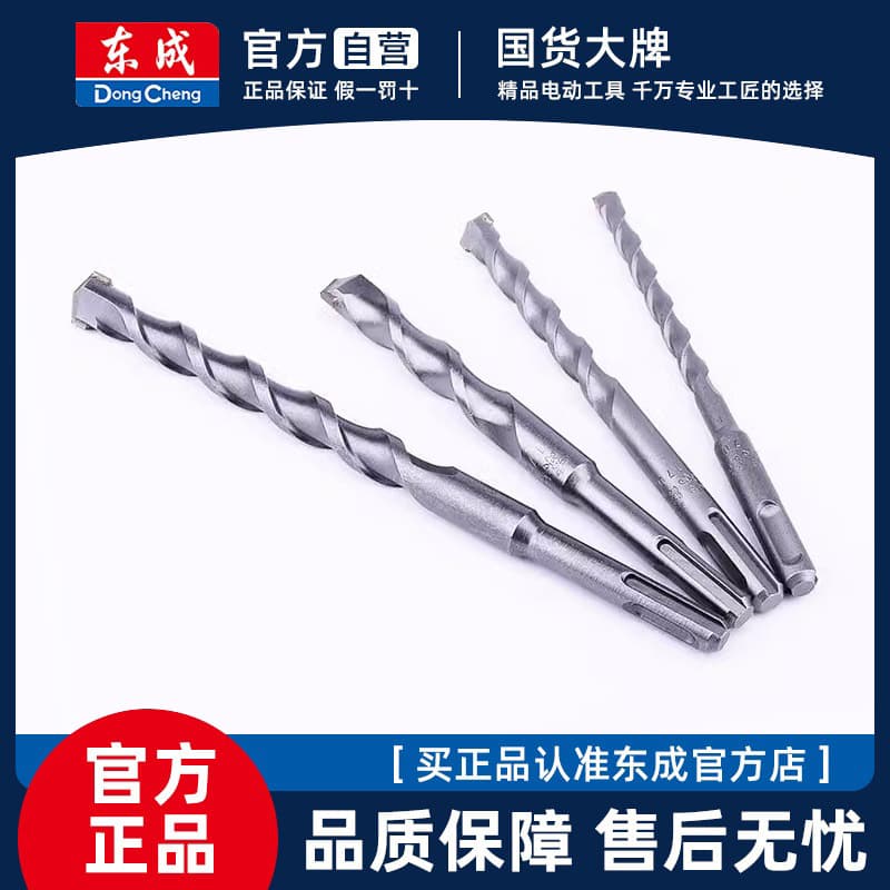 Dongcheng Impact Hammer Drill Bit 8-10mm Round Shank Concrete Drilling Alloy Drill Bit Through-Wall Tool