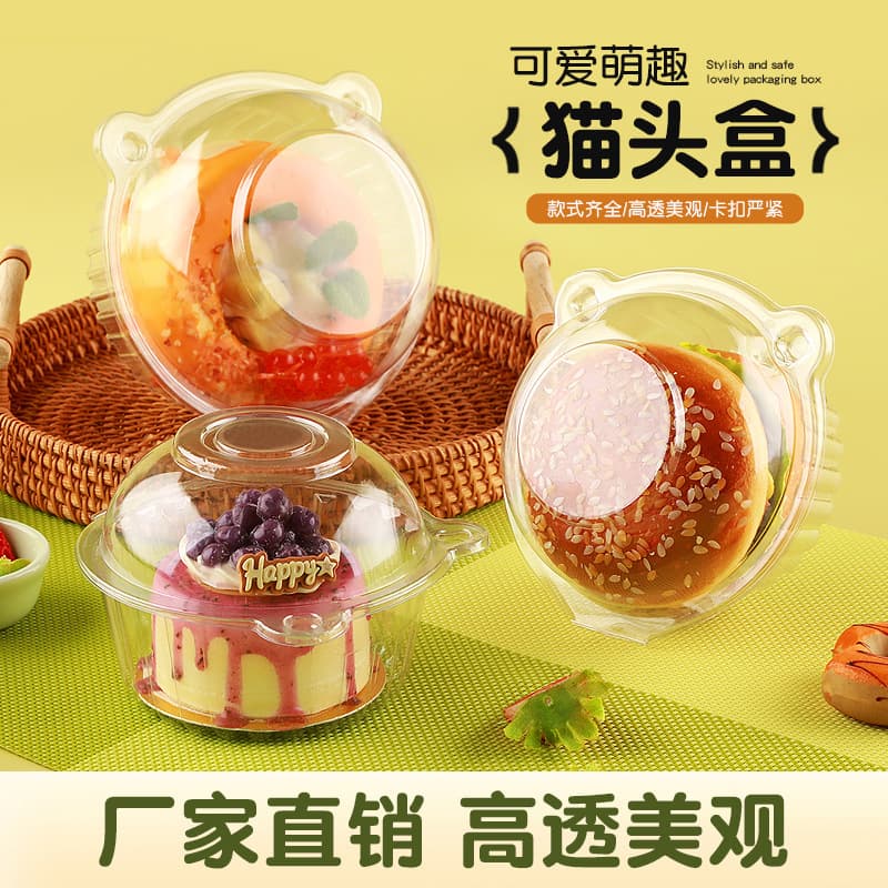 Disposable plastic food box transparent cat head box small cake box round box baking packaging box snack packaging box