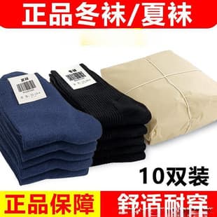 Cotton Military Breathable Standard Socks, Student Military Training Socks, Breathable Winter Socks, Summer Socks, Professional Sports Socks, Running Socks, Others