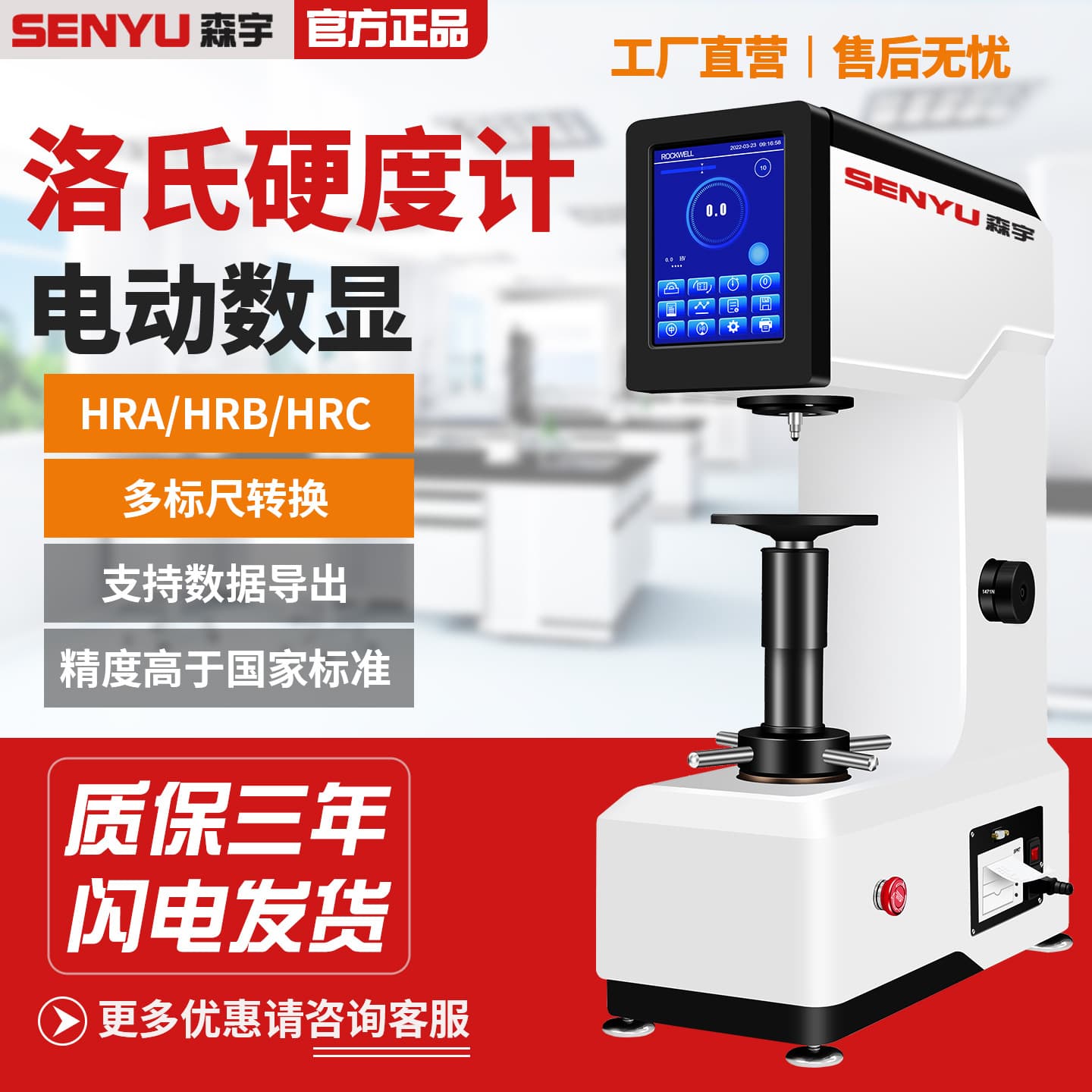 Digital Display Rockwell Hardness Tester HR-150A Benchtop Hardness Tester for Heat Treatment Materials Mold Steel Hardness Testing Instrument