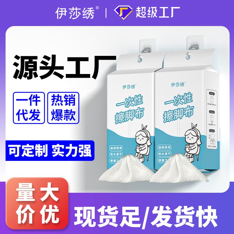 Disposable Foot Therapy Towel, Thick Non-Woven for Foot Baths, Massage, Hair and Beauty Salon Use