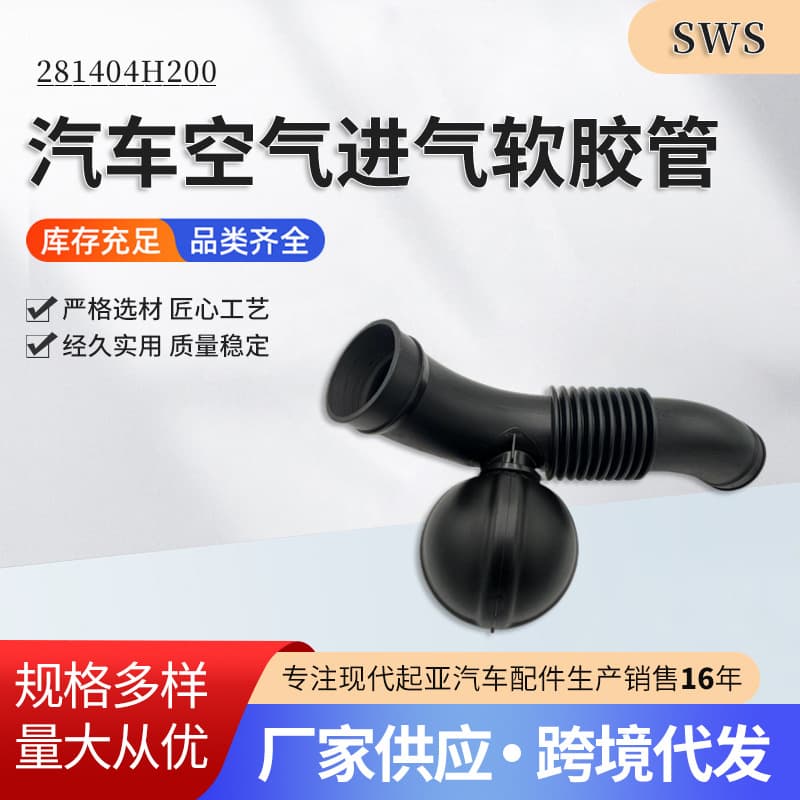 281404H200 H-1 Car Air Intake Hose Pipe Turbocharger Quick Install