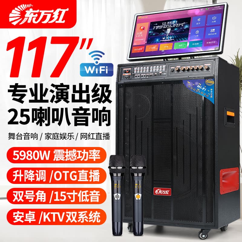 Square Dance Speaker with Display, Home Living Room Karaoke Machine KTV All-in-One Outdoor Singing Audio