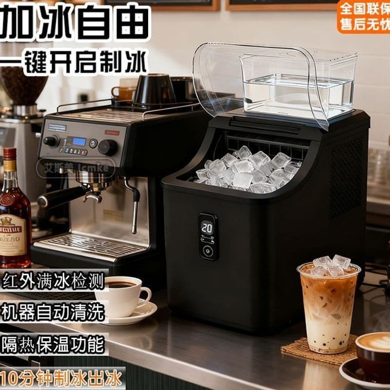 110V Square Ice Small Home Commercial Ice Maker Milk Tea Shop Coffee Shop Automatic Reservation Ice Making Machine
