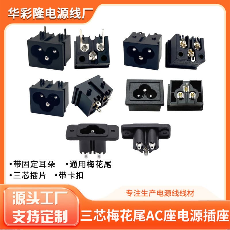 AC C13 Power Socket 3-Pin Mickey Mouse Female Inlet Embedded Plug 3-Core Power Charging Interface