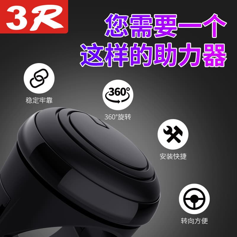Universal Car Steering Wheel Assist Ball, Multi-functional Universal Bearing Aid, Effort-Saving Ball