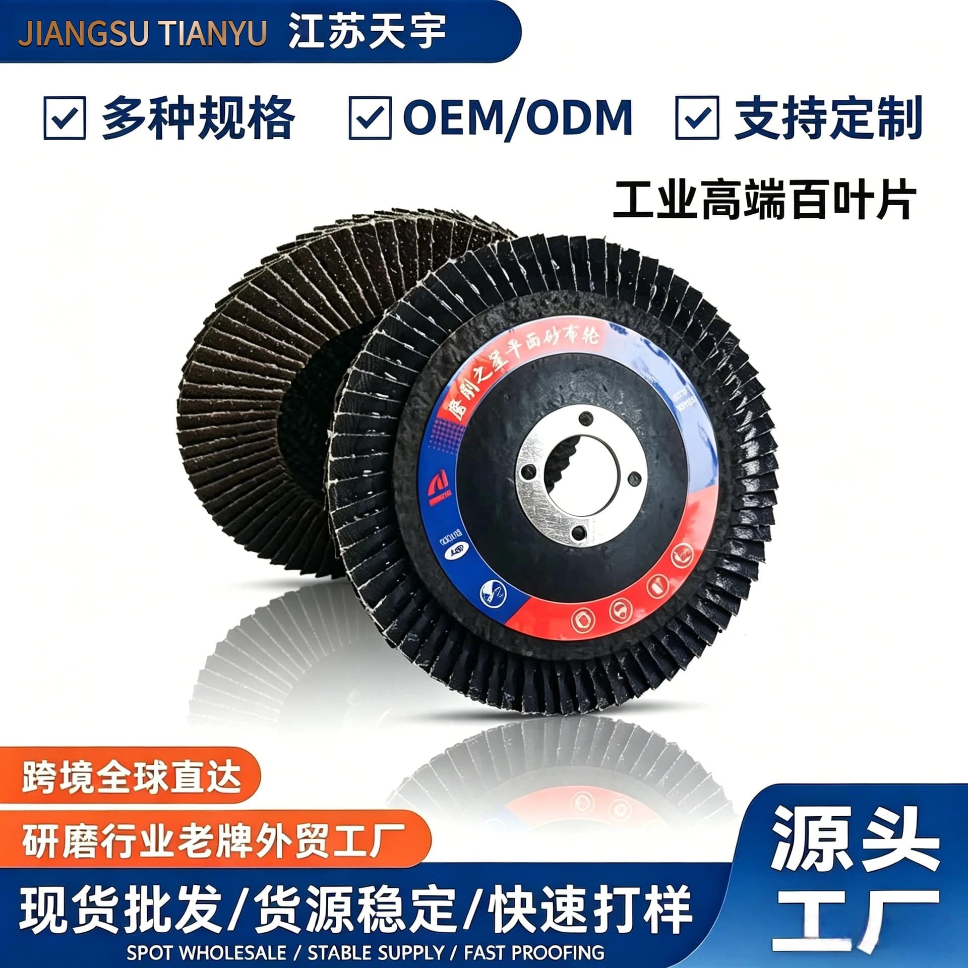 100x16mm Flap Disc 4 Inch Angle Grinder Sanding Wheel for Metal Grinding, Calcined Abrasive Cloth, Wear-Resistant Polishing Wheel