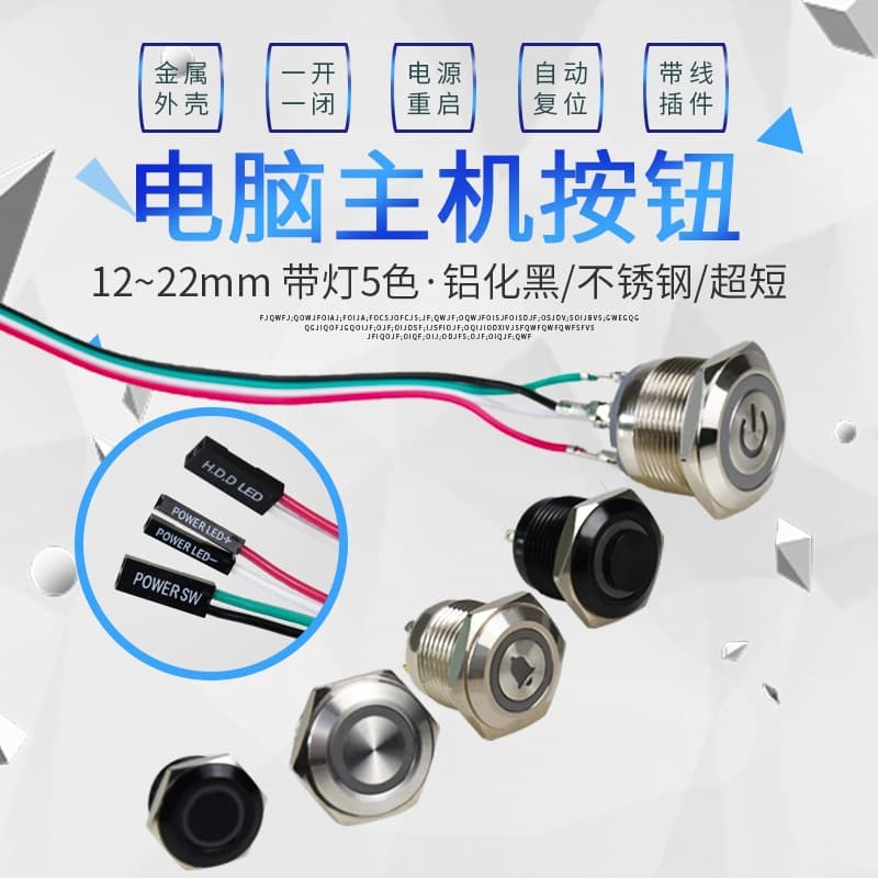 60cm wired momentary metal button switch for PC case modification with LED light as restart key
