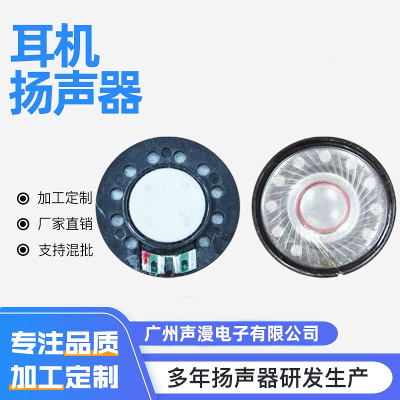 40mm Ultra-Thin Inner Magnet Speaker 0.3W Radio Speaker Toy Speaker Smart Device Speaker
