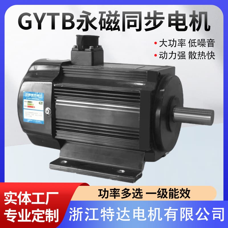 Manufacturer Wholesale High Horsepower Permanent Magnet Synchronous Variable Frequency Motor High Speed Full-Frequency Mechanical AC Motor