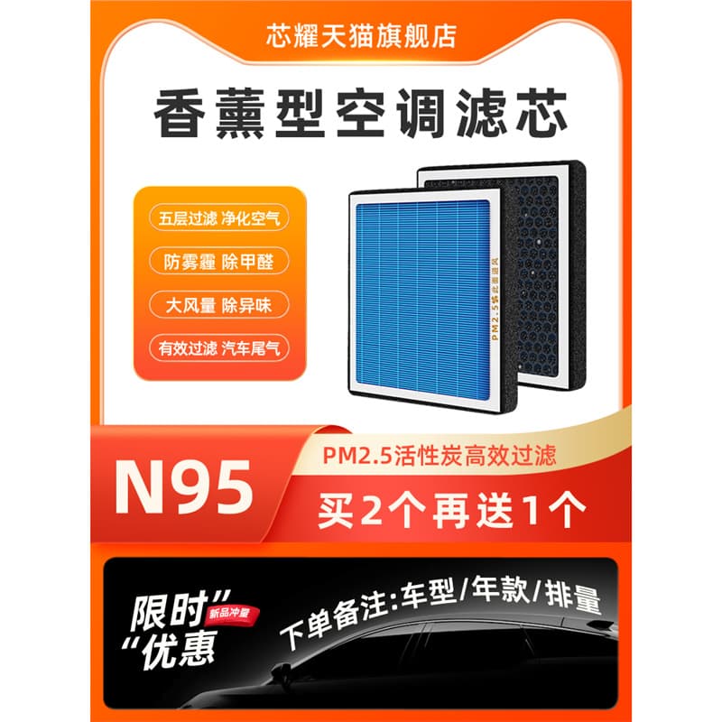 Suitable for large-Volkswagen Touareg Aromatherapy Activated Carbon Air Conditioner Filter Element Original Factory Upgraded PM2.5 Air Conditioner Filter Air Filter