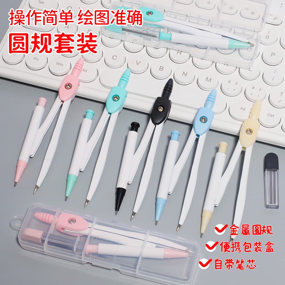 Macaron Color Compass Set for Primary and Middle School Students Specialized Drafting Tools Exam Minimalist Math Learning Stationery Metal