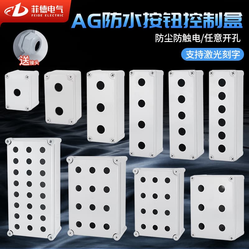 Outdoor monitoring waterproof box transparent plastic waterproof junction box abs electrical button box distribution box instrument wire box