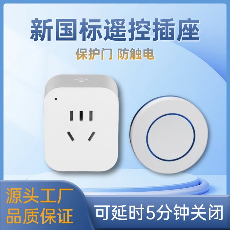 Direct Manufacturer Wholesale Remote Control Socket for Smart Garbage Disposal, 433 Wireless Switch for Lights, Water Pump, Wall-penetrating