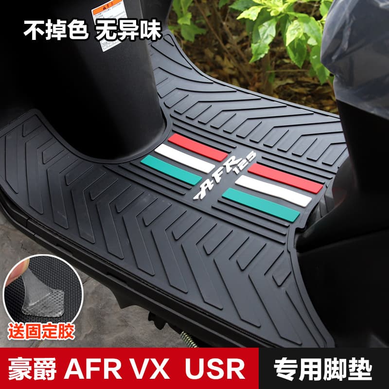 Suitable for Haojue AFR125 ADX125 USR Tiger Shark VX New Yuexing foot pads, pedal pads, and anti-slip mats for modification.